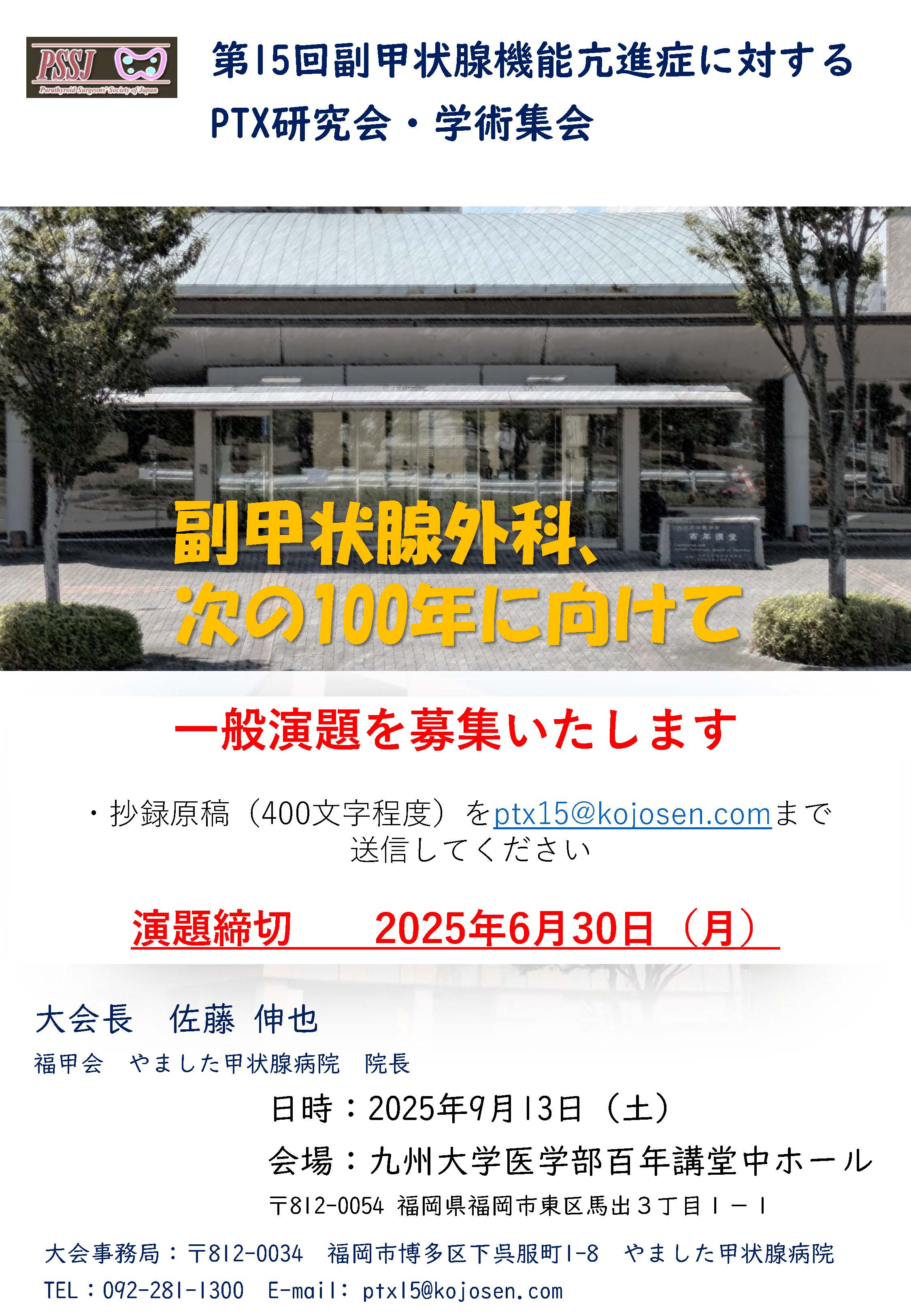 PDF ダウンロード